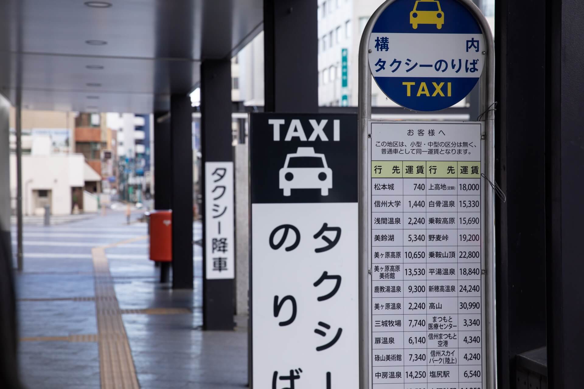 Sapporo Transportation